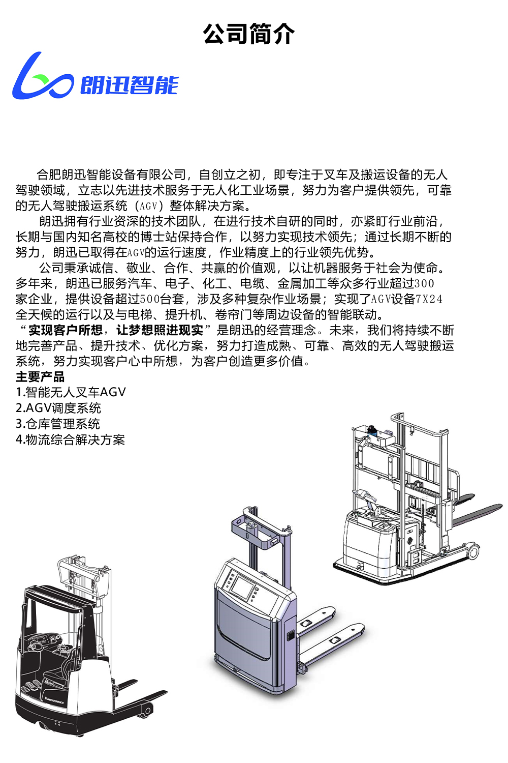 关于我们2.jpg
